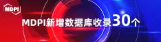男生插女生逼逼喜报 | 11月，30个期刊被数据库收录！
